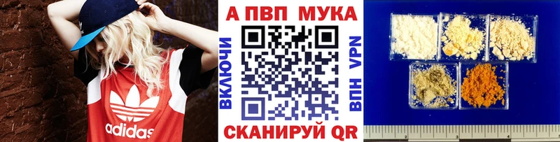 Где купить наркоту Шадринск Амфетамин Меф МАРИХУАНА Кокаин Alpha PVP