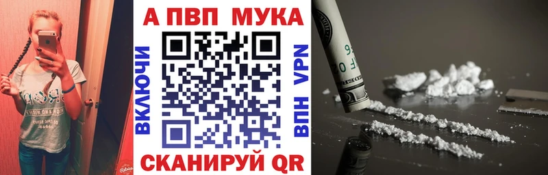 MEGA ссылки  Шадринск  APVP VHQ 