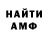 АМФЕТАМИН 97% KENIG WAZZUP
