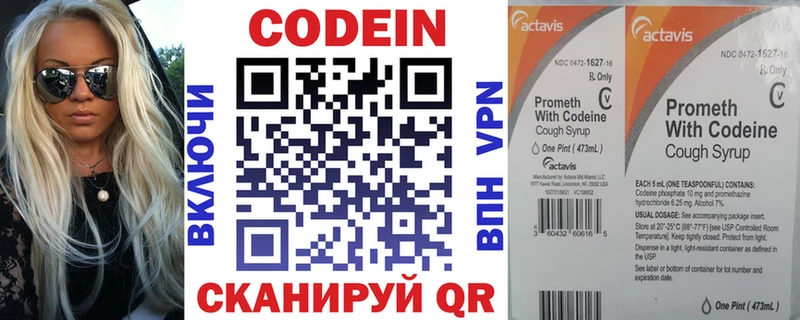 Кодеиновый сироп Lean напиток Lean (лин)  Шадринск 