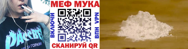 МЕФ мука Шадринск
