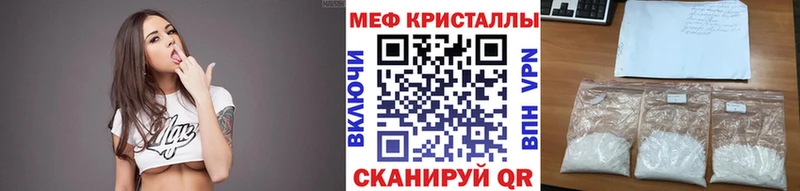 как найти закладки  Шадринск  МЕФ mephedrone 
