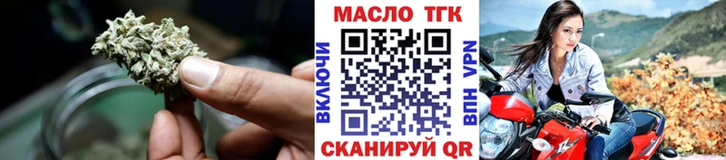 ТГК Wax  Шадринск 